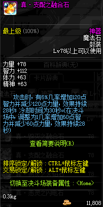 dnf十大史诗套排行，盘点DNF七大横跨数代版本史诗级属性粉装备