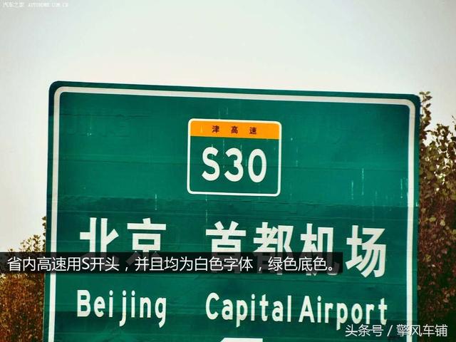 高速公路服务区标志，高速路上交通标志牌图解（高速公路服务区标志）
