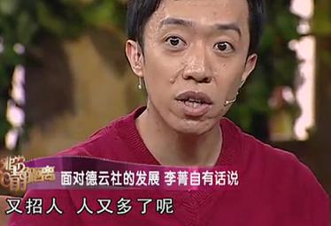 如今郭德纲与李菁的关系怎么样，对于德云社和郭德纲