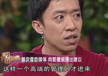如今郭德纲与李菁的关系怎么样，对于德云社和郭德纲
