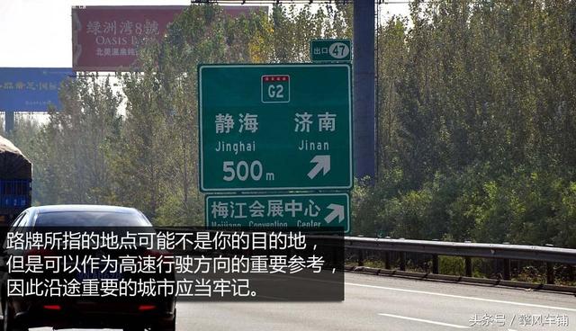高速公路服务区标志，高速路上交通标志牌图解（高速公路服务区标志）