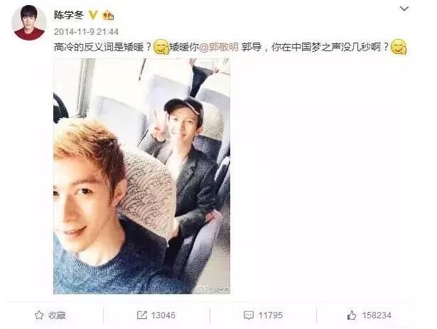 郭敬明陈学冬恋情，郭敬明为什么喜欢陈学冬（33岁陈学冬遭遇严重车祸）