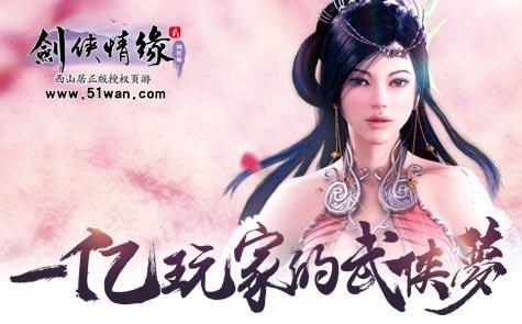剑侠情缘2网页版，剑侠情缘2官网（休养生息《剑侠情缘2网页版》远离江湖喧嚣）