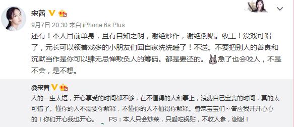 有料宋茜杨洋是炒作还是真爱，宋茜跟杨洋正面刚上了