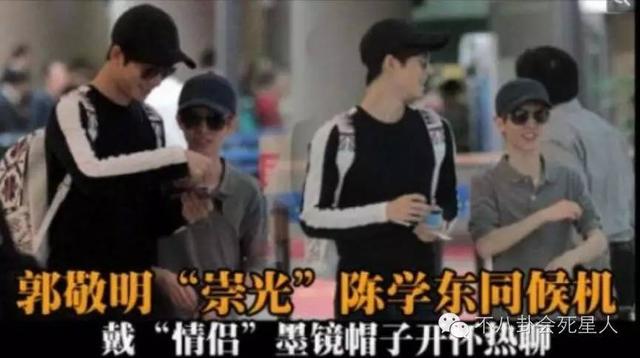 陈学冬真的挺暖心的，陈学冬夜宿彭心晨告别gay圈