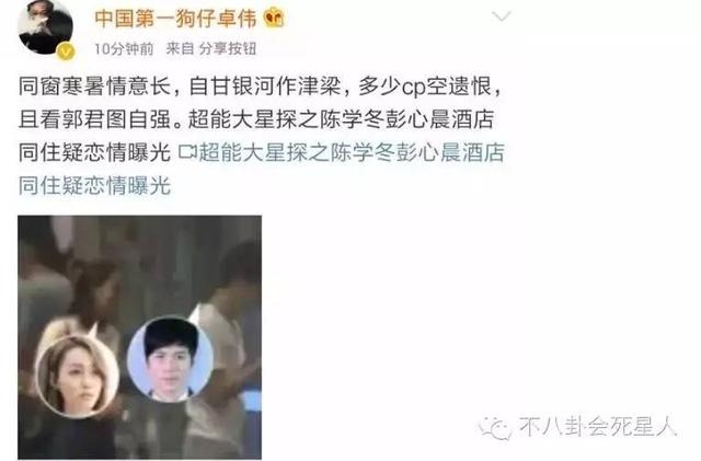 陈学冬真的挺暖心的，陈学冬夜宿彭心晨告别gay圈