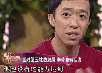 如今郭德纲与李菁的关系怎么样，对于德云社和郭德纲