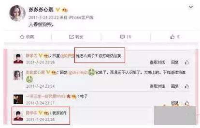 郭敬明陈学冬恋情，郭敬明为什么喜欢陈学冬（33岁陈学冬遭遇严重车祸）