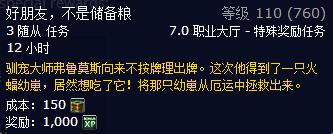 魔兽世界最小的狂野系宠物,魔兽怀旧服:前夕猎人宠物大改 魔兽世界最小的狂野系宠物,魔兽怀旧服:前夕猎人宠物大改