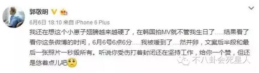 陈学冬真的挺暖心的，陈学冬夜宿彭心晨告别gay圈