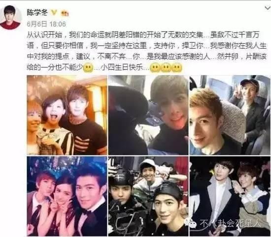 陈学冬真的挺暖心的，陈学冬夜宿彭心晨告别gay圈