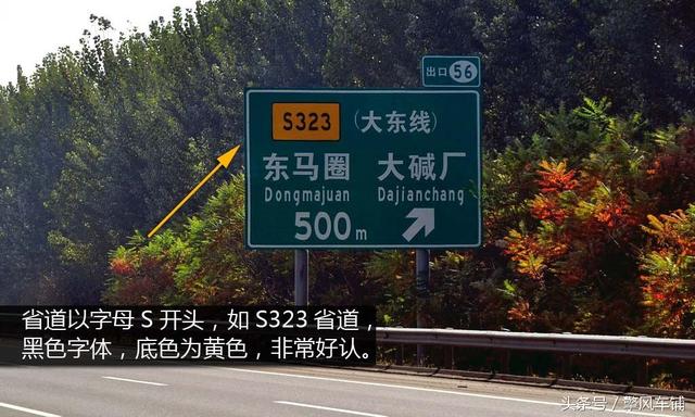 高速公路服务区标志，高速路上交通标志牌图解（高速公路服务区标志）