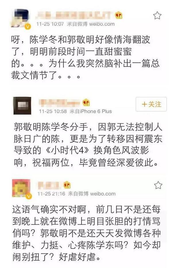 郭敬明陈学冬恋情，郭敬明为什么喜欢陈学冬（33岁陈学冬遭遇严重车祸）