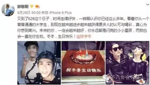 陈学冬真的挺暖心的，陈学冬夜宿彭心晨告别gay圈
