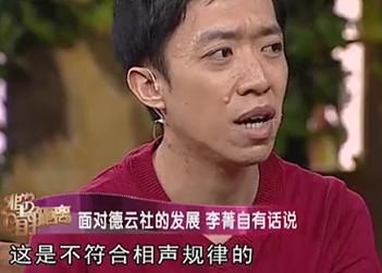 如今郭德纲与李菁的关系怎么样，对于德云社和郭德纲