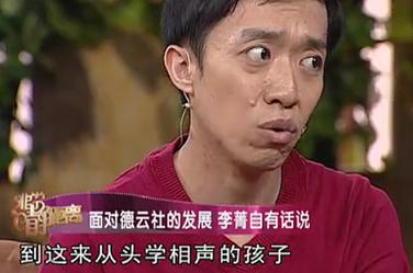 如今郭德纲与李菁的关系怎么样，对于德云社和郭德纲