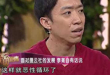 如今郭德纲与李菁的关系怎么样，对于德云社和郭德纲