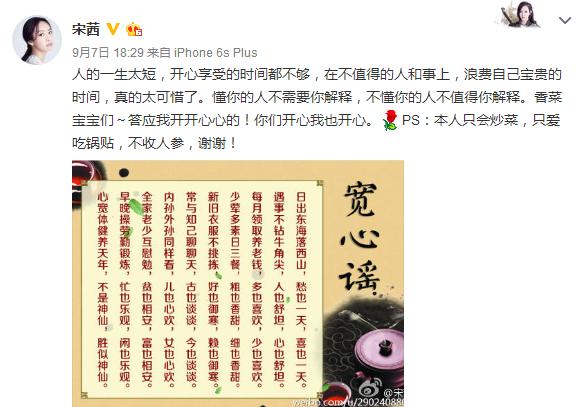 有料宋茜杨洋是炒作还是真爱，宋茜跟杨洋正面刚上了