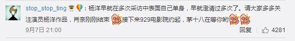 有料宋茜杨洋是炒作还是真爱，宋茜跟杨洋正面刚上了