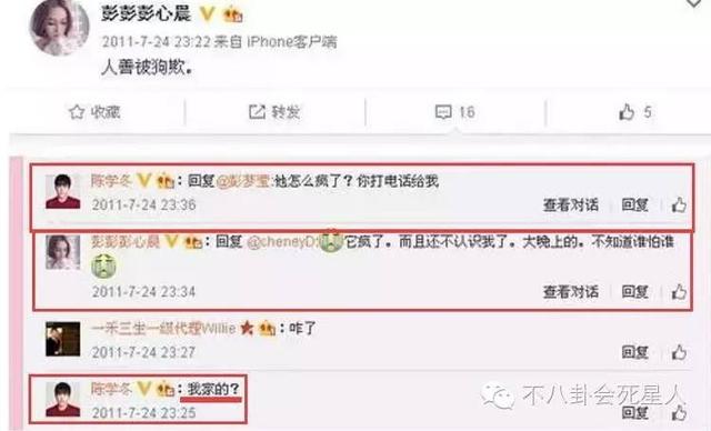 陈学冬真的挺暖心的，陈学冬夜宿彭心晨告别gay圈
