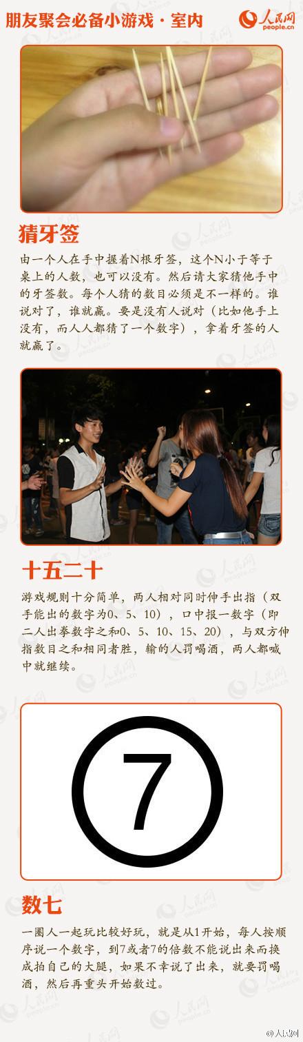 适合两个人在家玩的游戏，24个适合聚会玩的小游戏