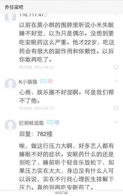 乔任梁事件结果，乔任梁头戴塑料袋惨死别墅中