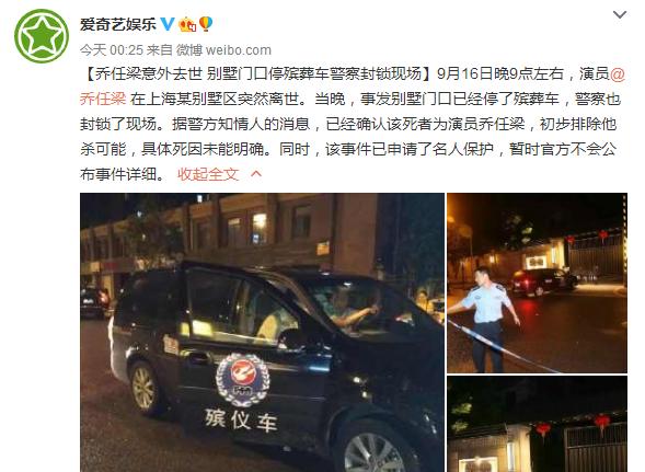 乔任梁事件结果，乔任梁头戴塑料袋惨死别墅中