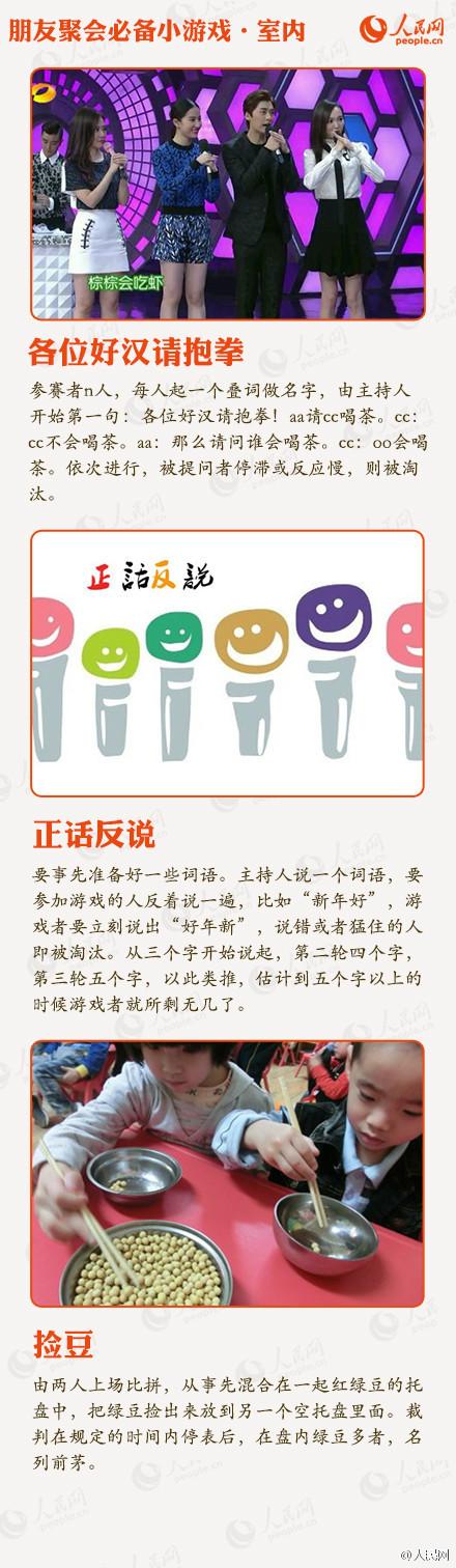 适合两个人在家玩的游戏，24个适合聚会玩的小游戏