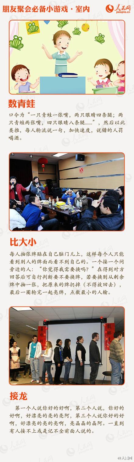 适合两个人在家玩的游戏，24个适合聚会玩的小游戏