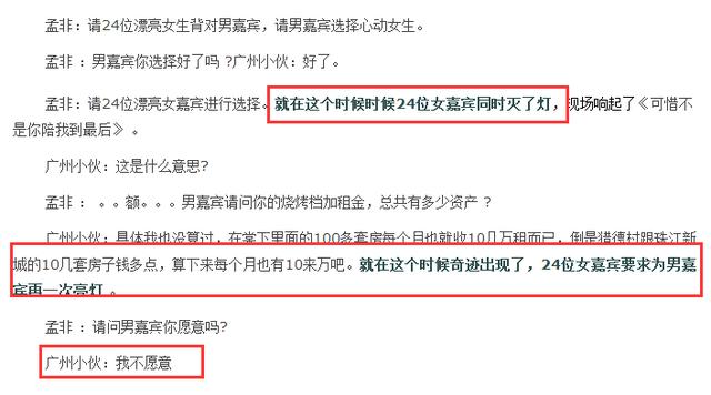 非诚勿扰王亭亭牵手，非诚勿扰孟非找女嘉宾完整版（非诚勿扰节目里牵手成功的真的在一起了吗）