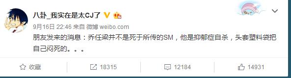 乔任梁事件结果，乔任梁头戴塑料袋惨死别墅中