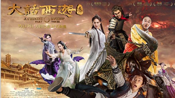 大话西游3剧情深度解析，大话西游3不是故事不好而是前两部错选了周星驰