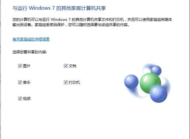 打印机不同网络共享怎么设置，如何设置网络共享打印机