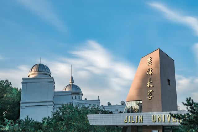 吉林省大学排名，吉林省大学排名