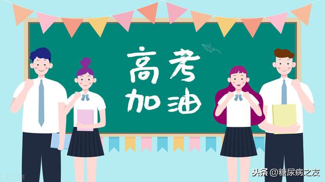 糖尿病高考考点(糖尿病考点总结)