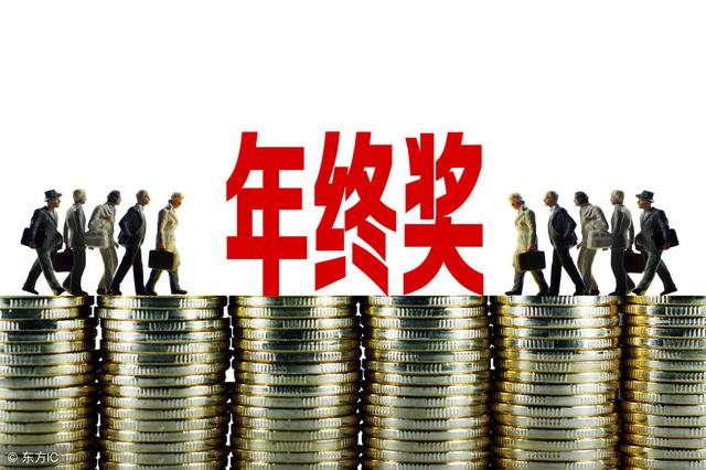 年终奖的计算方法，年终奖计算公式和方法（2022年终奖个税的计算公式）