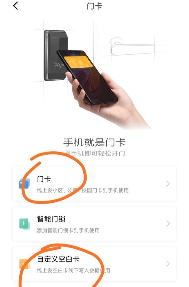 小米钱包门禁卡，小米的nfc功能怎么绑定加密门禁卡（小米手机竟有NFC功能）