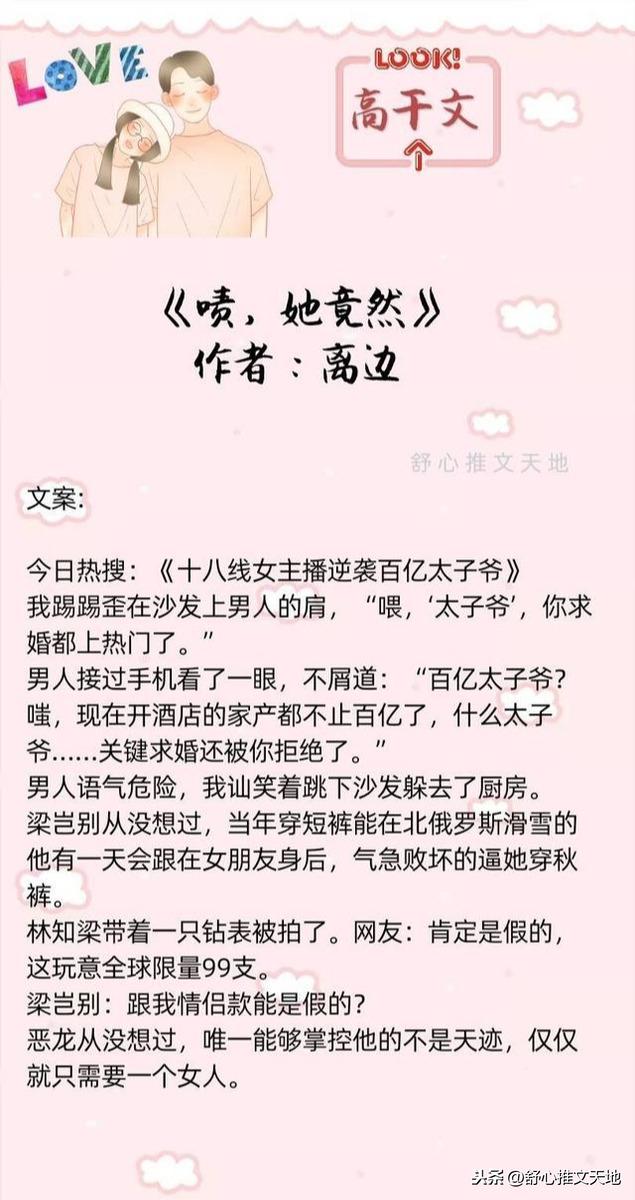 颜月溪的高干小说，京味儿强势经典高干文（5本值得反复看的高干文）