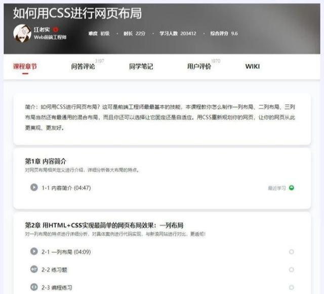 学习网站有哪些，推荐八个自学网站（推荐5个帮你终生学习的学习网站）