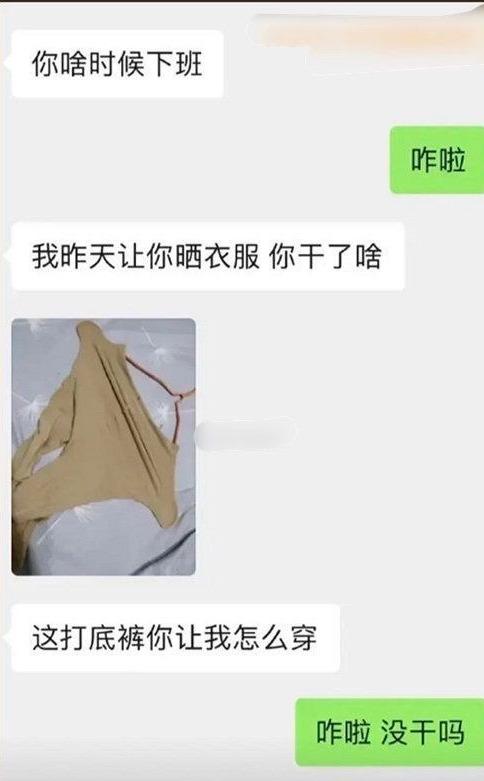 笑死人了，打底褲不是這樣晾的嗎 搞笑整蠱 第1张