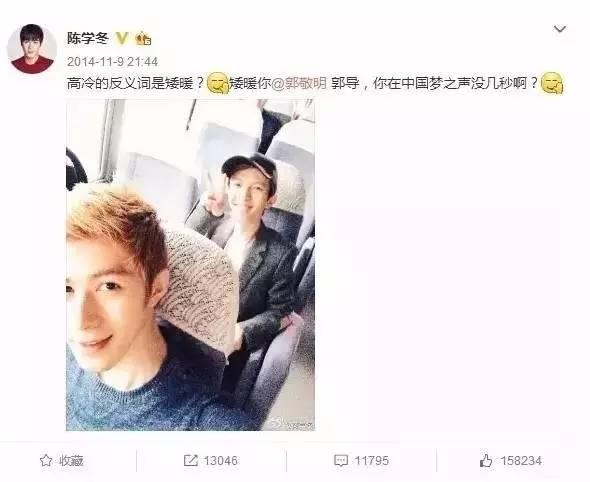 四冬恋情破裂陈学冬曝光恋情为掩护谁，陈学冬新恋情是什么时候