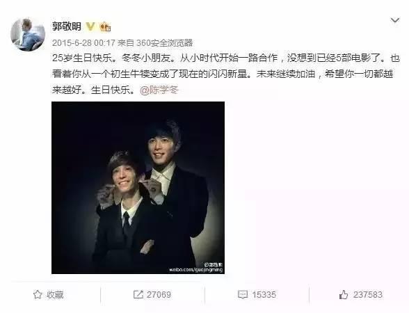 四冬恋情破裂陈学冬曝光恋情为掩护谁，陈学冬新恋情是什么时候