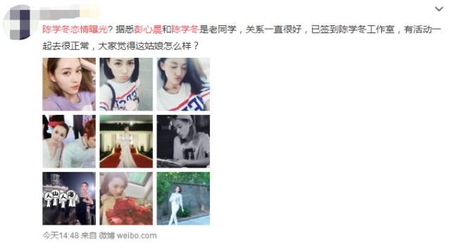 四冬恋情破裂陈学冬曝光恋情为掩护谁，陈学冬新恋情是什么时候