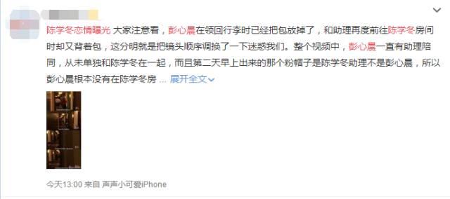 四冬恋情破裂陈学冬曝光恋情为掩护谁，陈学冬新恋情是什么时候