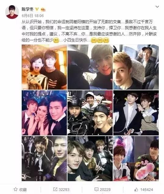 四冬恋情破裂陈学冬曝光恋情为掩护谁，陈学冬新恋情是什么时候