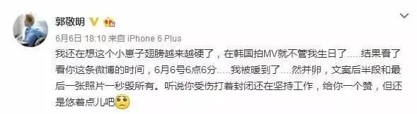 四冬恋情破裂陈学冬曝光恋情为掩护谁，陈学冬新恋情是什么时候
