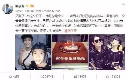 四冬恋情破裂陈学冬曝光恋情为掩护谁，陈学冬新恋情是什么时候