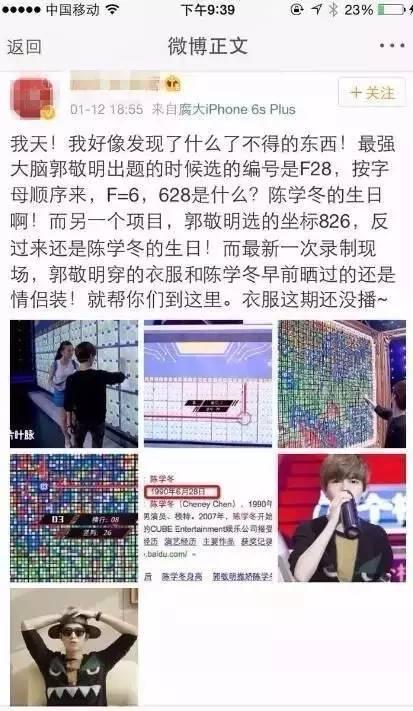 四冬恋情破裂陈学冬曝光恋情为掩护谁，陈学冬新恋情是什么时候