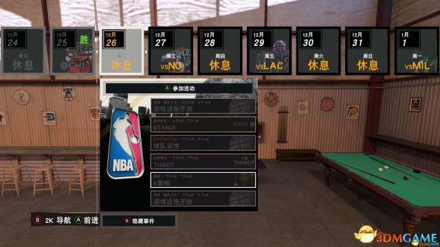 nba2k17怎么设置预设战术，NBA2K17未加密版动作修改方法