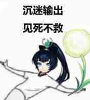 新版阴阳师萤草御魂搭配，阴阳师R卡奶妈分析